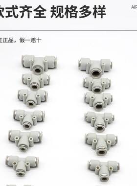 亚德客T型变径三通气动软管快插接头APEG/APEW16-14-12-10-8-6-4