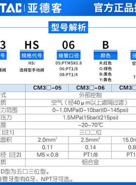 airtac亚德客机械阀手动阀CM3HS05/06/08B选择型控制阀二位三通阀