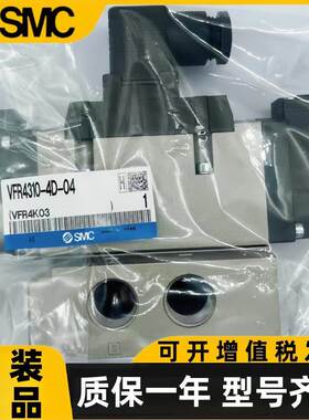 SMC电磁阀VFR4110-5DZ-04/VFR6310-4DZ-10/VFR4310-4D-04/VFR5110