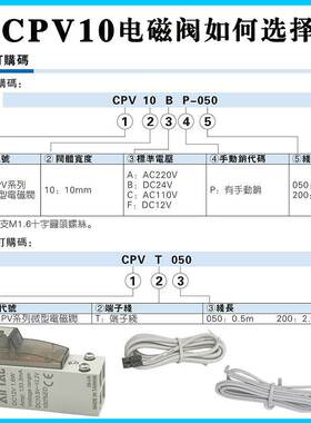亚德客CPV10BP-050电磁阀 二位三通微型电磁阀 CPV10FP-200气动元