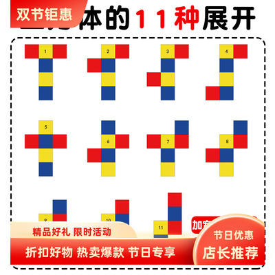 正方体棱长与表面积演示器正方体