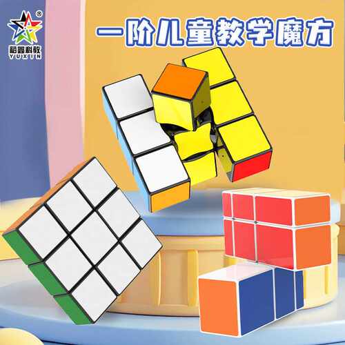 裕鑫133魔方指尖旋转陀螺手指旋转实色魔方益智解压玩具