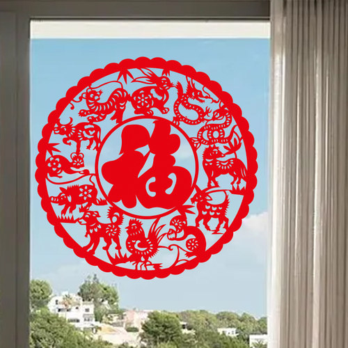福字窗花12生肖静电贴纸新年贴纸