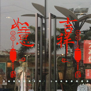 中国结窗花静电贴纸新年春节玻璃门贴装饰橱窗贴吉祥如意剪纸福字