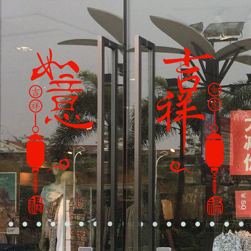 中国结窗花贴纸新年剪纸橱窗贴