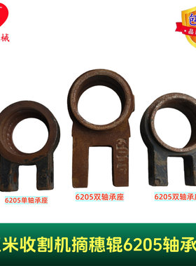 英虎收割机摘穗辊6205轴承通用