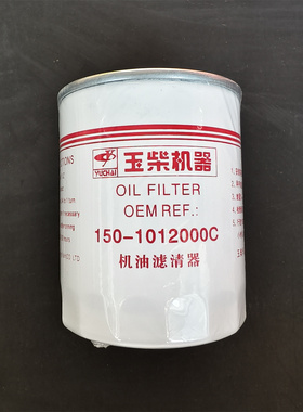 玉柴150-1012000C机油滤清器机油格机滤芯JX1011英虎收割机配件