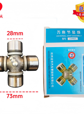 Z34607万向节十字轴承总成拖拉机收割机农用车旋耕机28*72.5配件