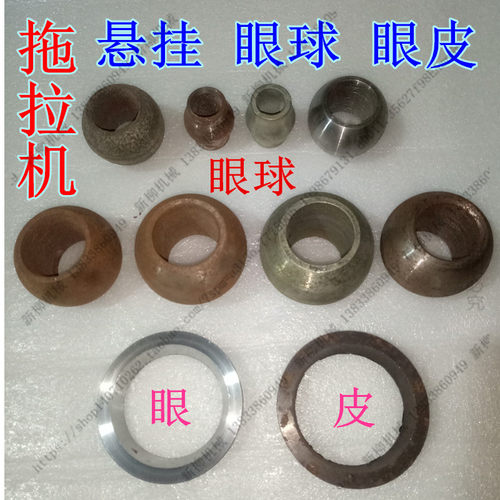 拖拉机悬挂配件牛眼接头大小四轮拖拉机上海50福田东方红时风农用