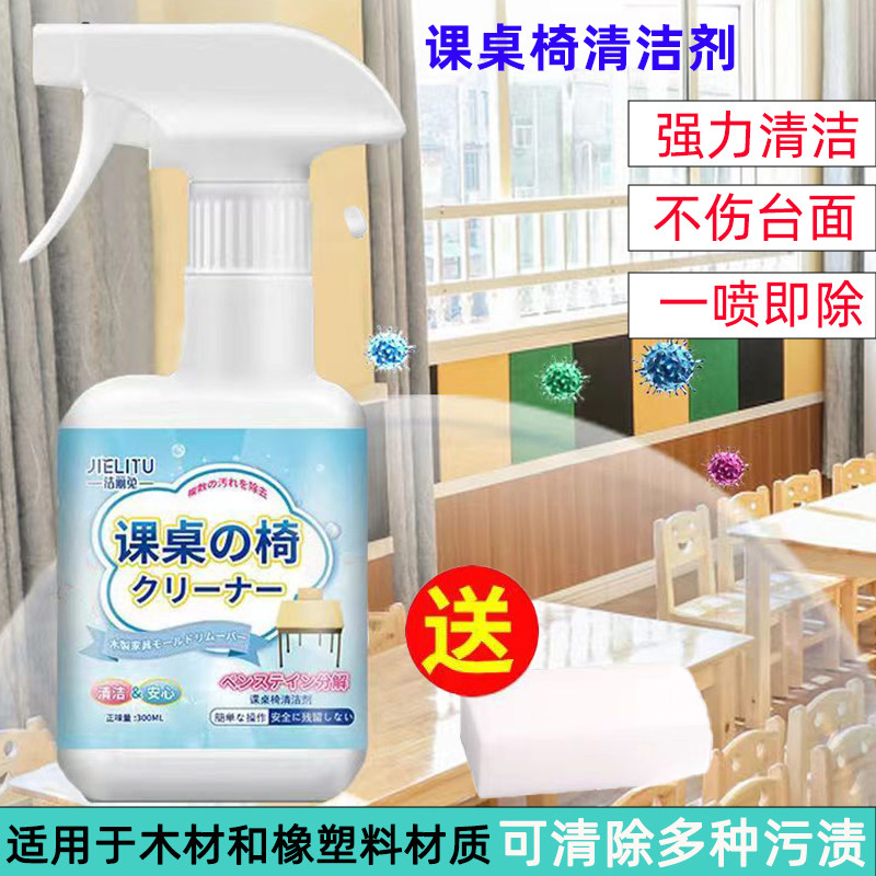 清洁剂强力去污家用木材塑料圆珠笔水彩画笔墨渍办公桌椅子清洗剂,洗护清洁剂/卫生巾/纸/香薰,多用途清洁剂,淘宝优惠券,粉丝福利购,淘宝优惠卷