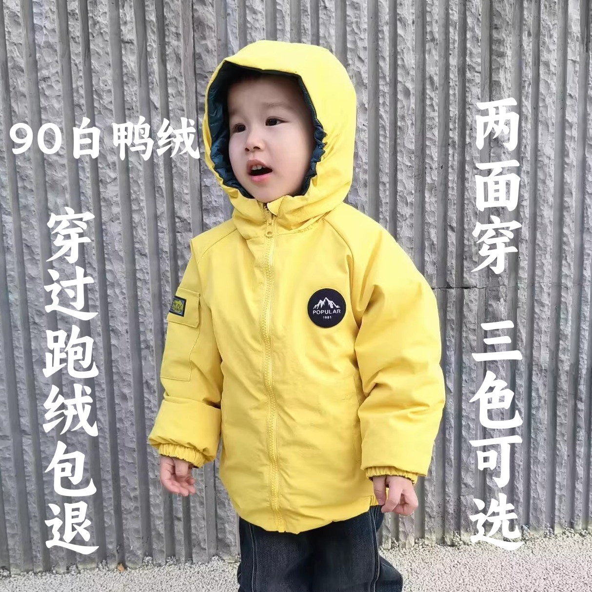 90白鸭绒两面穿儿童羽绒服不跑绒