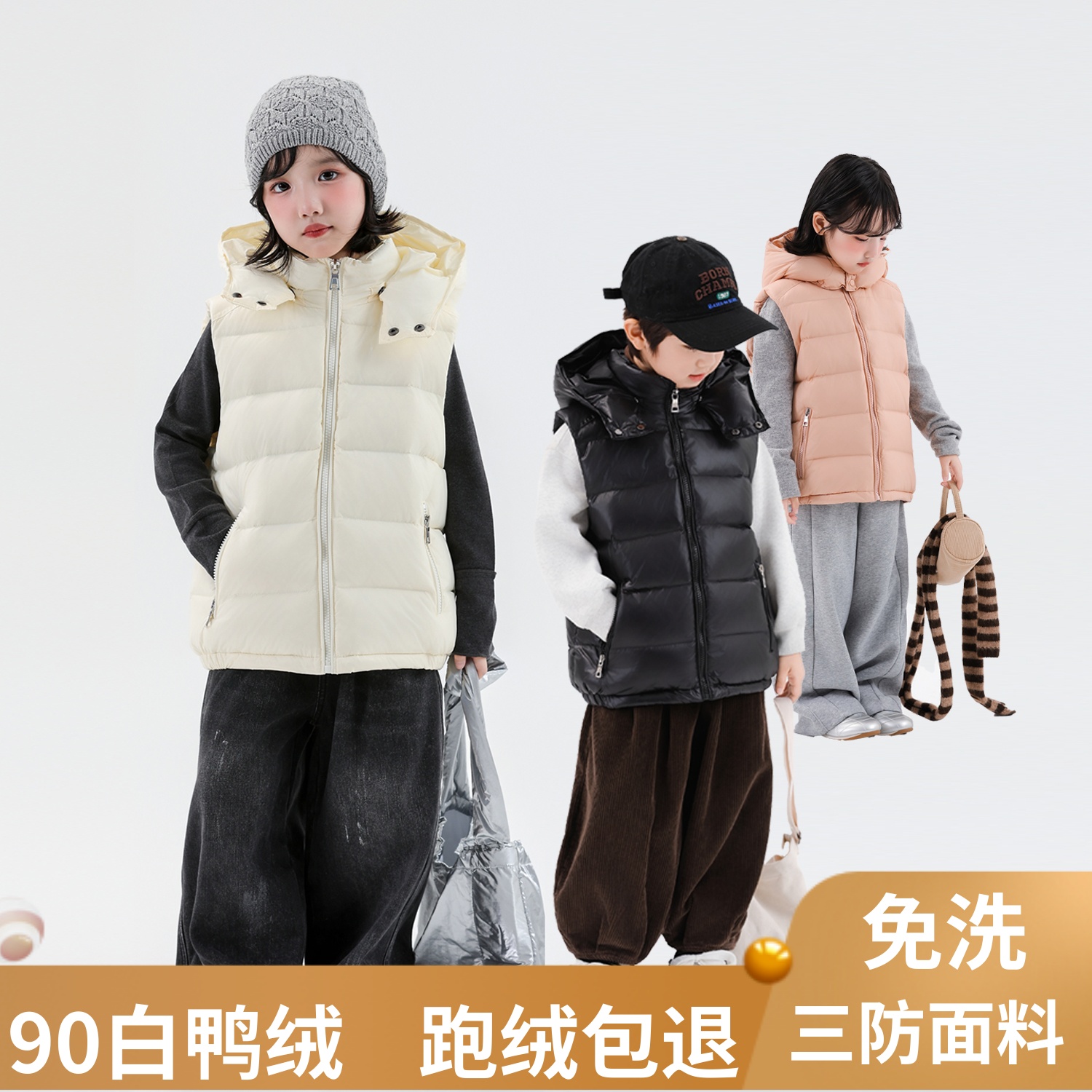 90白鸭绒儿童加厚羽绒马甲免洗