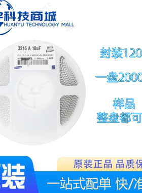 原装CL31B225KBHVPNE全新(CAP CER 2.2UF 50V X7R 1206)