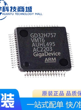原装GD32H757VMT6 LQFP100 GD32H7单片机32-bit 600MHZ微控制芯片
