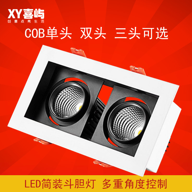 COB格栅斗胆灯方形格栅射灯led嵌入式聚光灯5W10W单头双头盒子灯