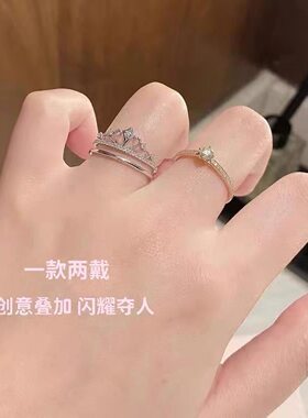 皇冠锆石戒指城堡烟花双层组合