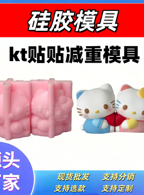 硅胶减重模具贴贴石膏娃娃diy绘画彩图模具硅胶减重模具手作