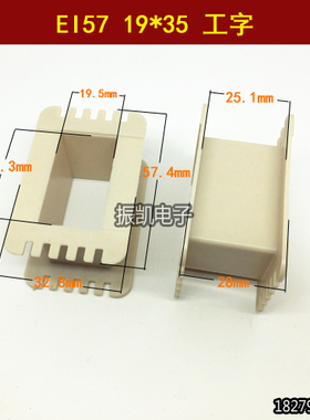 EI57 19*35工字变压器骨架胆机输出牛环保增强尼龙胶芯19X35工字