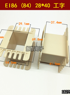 低频EI 86 （84） 28*40工字环保增强尼龙骨架 线架 28X40