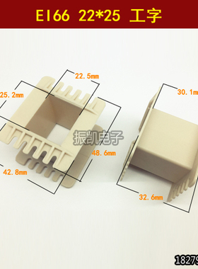 EI66 22*25工字变压器骨架胆机输出牛环保增强尼龙胶芯22X25工字