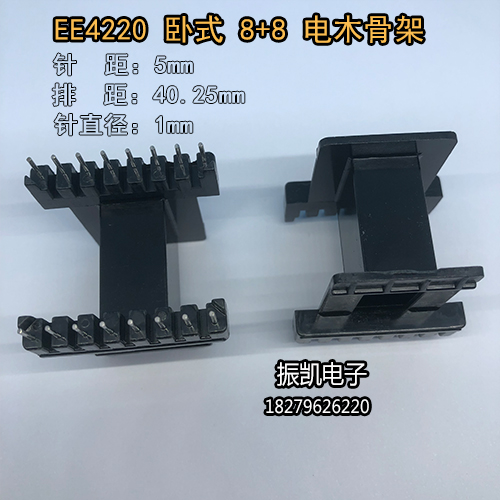 EE4220卧式8+8 高频变压器骨架 电木骨架不含铁氧体磁芯