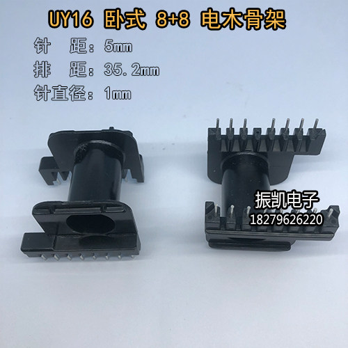 UY16 卧式8+8 高频变压器骨架 电木骨架不含铁氧体磁芯