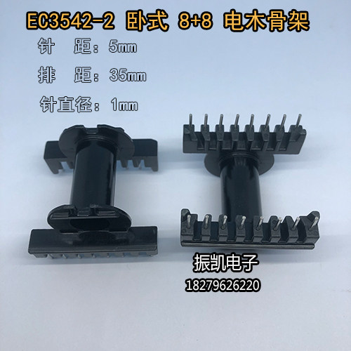 ec3542-2卧式8+8高频高频变压器