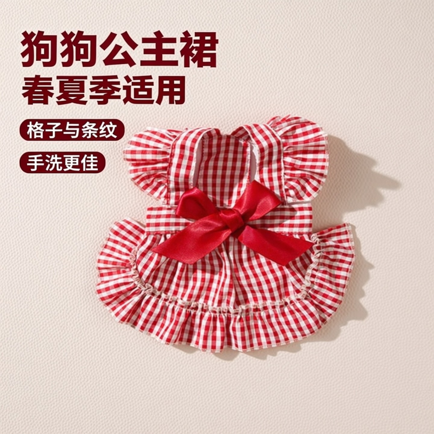 狗狗裙子春夏季苏格兰蝴蝶结吊带比熊公主风礼服婚纱宠物猫咪衣服