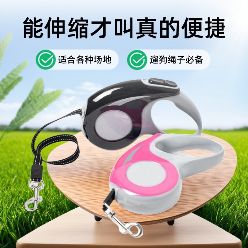 新品背带狗狗自动伸缩外出遛狗
