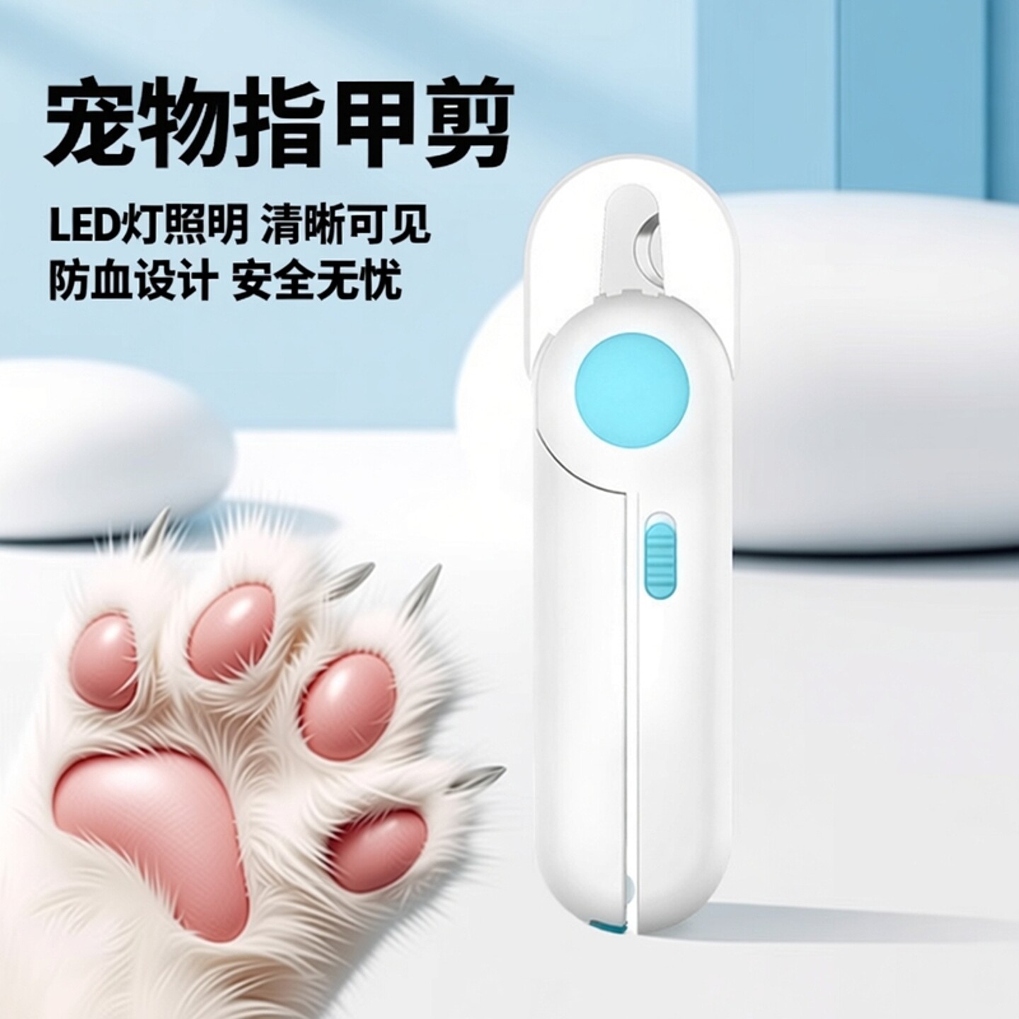 宠物指甲剪猫咪指甲钳狗狗指甲刀美容磨甲器LED灯防血指甲剪套装
