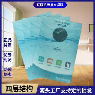 防窥高清防指纹水凝膜任意切割 刀片切膜机8寸切割膜四层可裁剪水凝膜