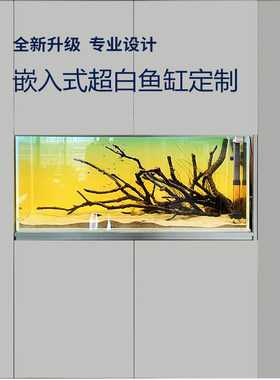 客厅酒柜鱼缸定做 定制餐边柜鱼缸 玄关隔断嵌入式玻璃鱼缸水族箱