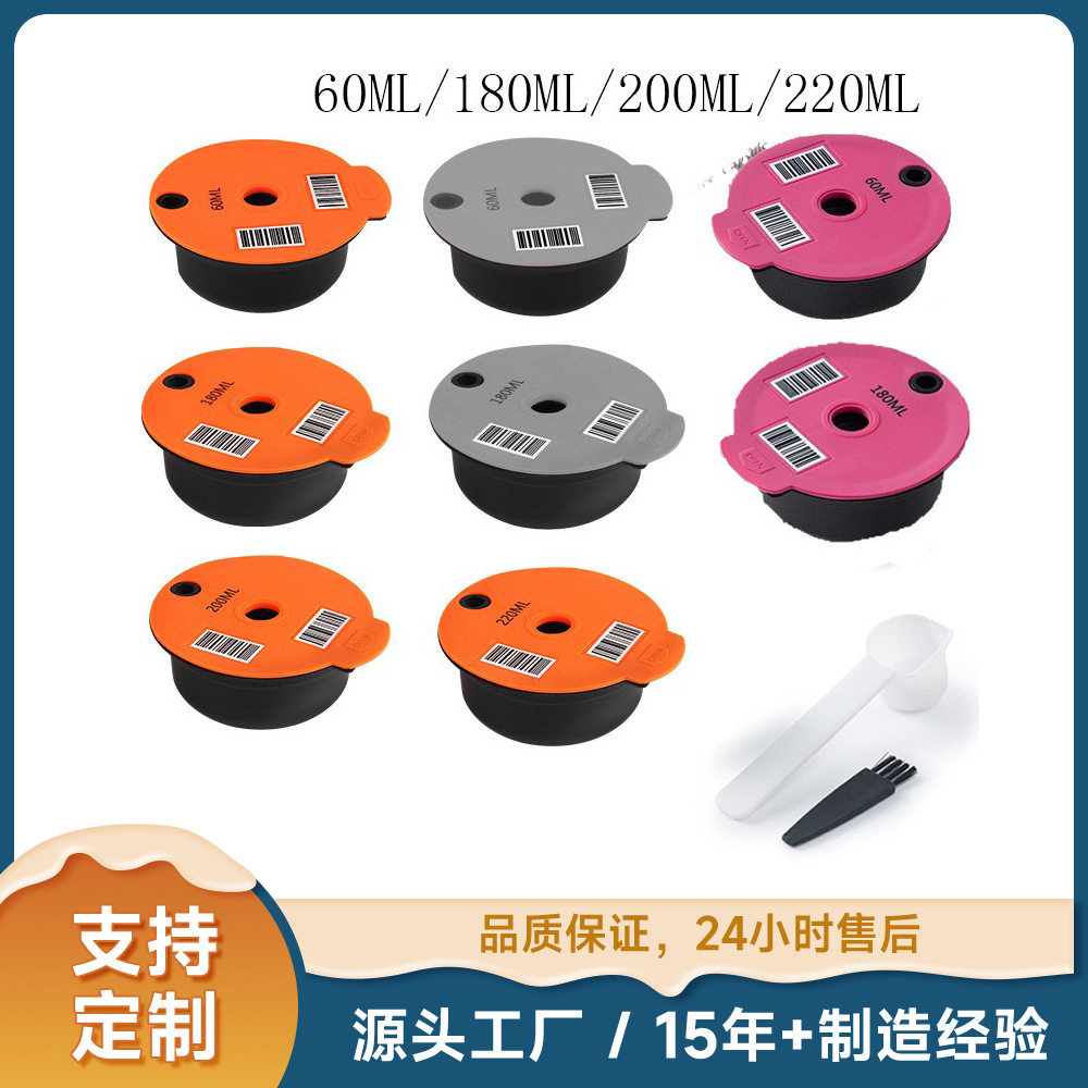 兼容博世咖啡机Bosch Tassimo油脂滤杯可循环意式咖啡胶囊过滤器