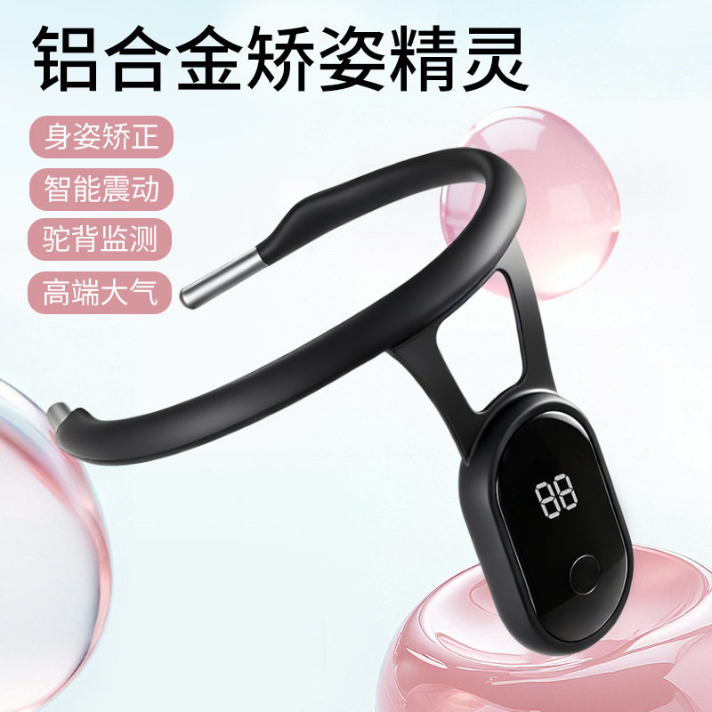 新款驼背矫正器成人儿童智能矫姿精灵电动驼背矫正带坐姿提醒器
