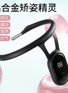 新款驼背矫正器成人儿童智能矫姿精灵电动驼背矫正带坐姿提醒器