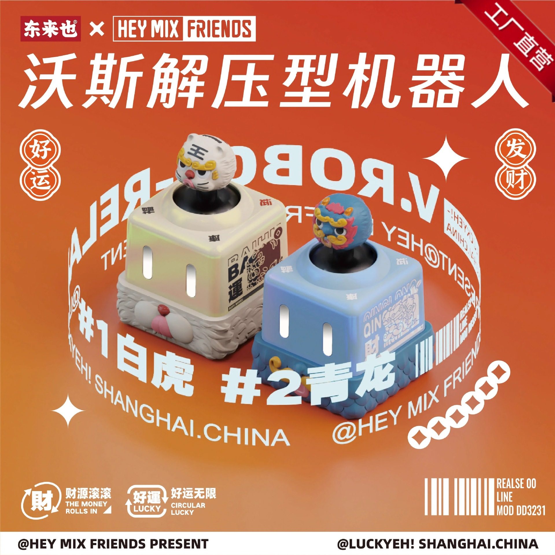 HEYMIX联名沃斯摇杆解压减压手指玩具震动机器人学生上课无聊