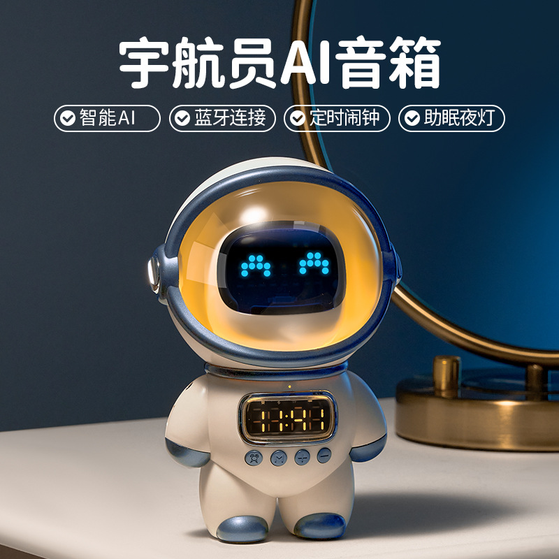 多功能创意收音机TF卡卡通时钟AI智能对讲闹钟智能太空人蓝牙