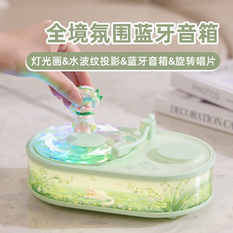 26新品全境氛围蓝牙音箱无线充电复古音响香薰机氛围智能小夜灯床