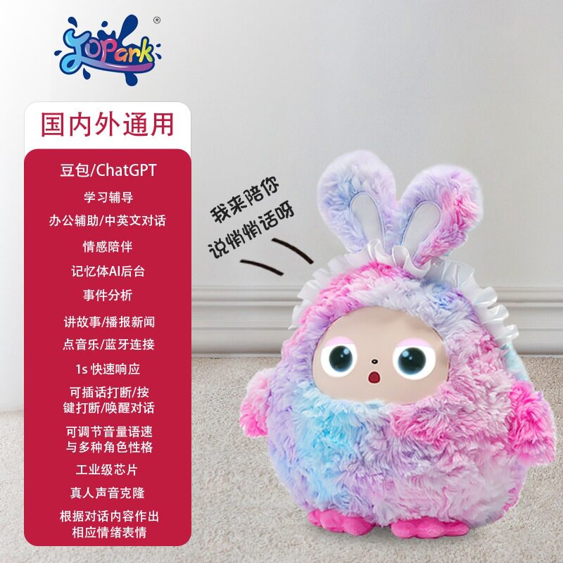 乐兜兜AI智能跨境益智科教玩具儿童陪伴早教互动安抚毛绒玩偶送礼