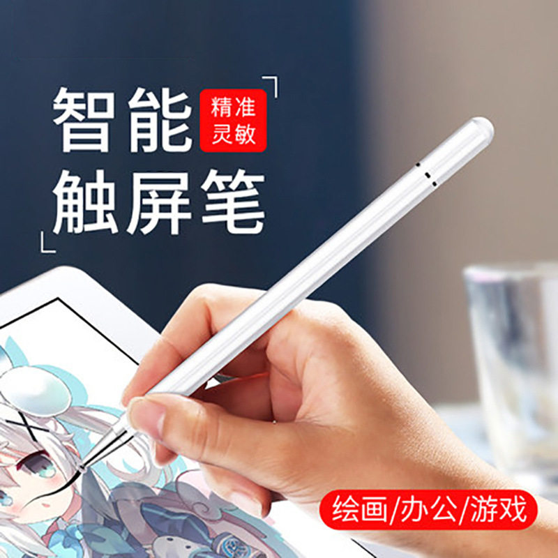 机乐堂 被动式电容笔触屏触控平板手写笔ipad电容笔 学生手写