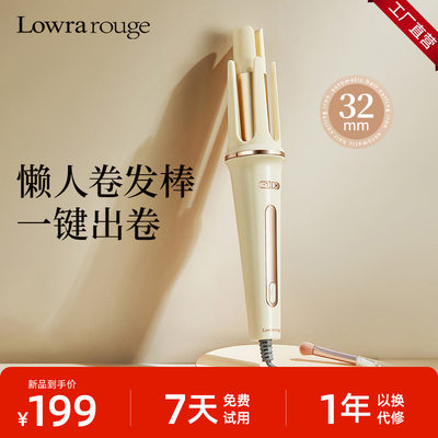 Lowra rouge罗拉自动卷发器32mm大波浪定型懒人卷发棒跨境新品