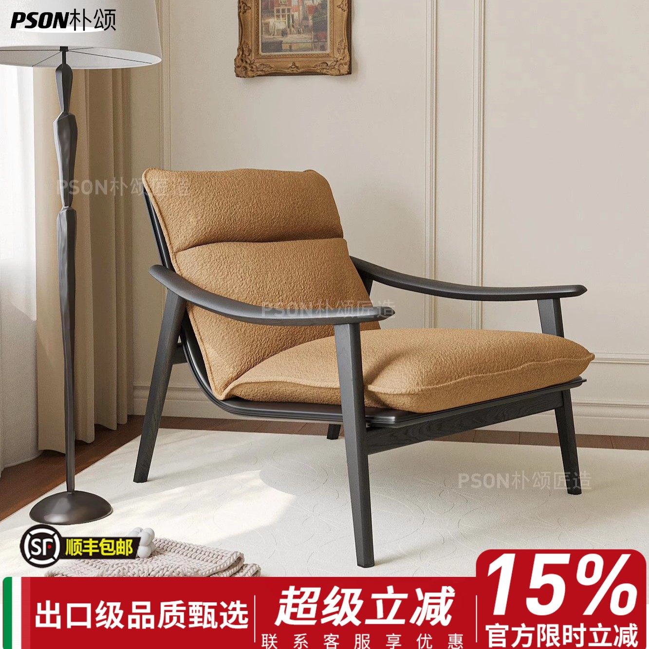 中古风白蜡木单人沙发椅复古羊羔绒可拆洗羽绒客厅阳台实木休闲椅,住宅家具,沙发椅,淘宝优惠券,粉丝福利购,淘宝优惠卷