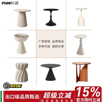 边几客厅小茶几现代简约轻奢创意高级感设计师角几小桌子酒店民宿