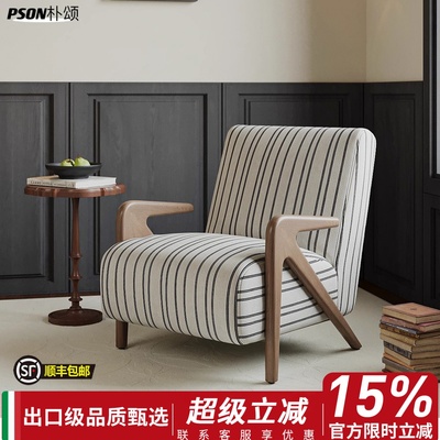 中古风单人沙发椅设计师休闲椅