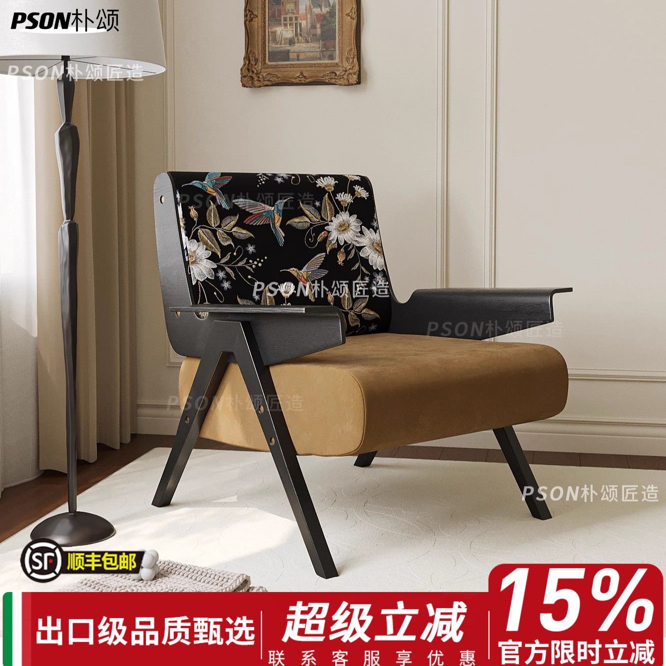 高端中古风设计师白蜡木休闲椅子