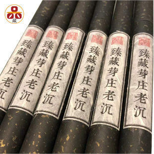 甘松大黃木香排草靈香丁香琥珀甘草乳香細辛印尼黏粉特种纸标贴复