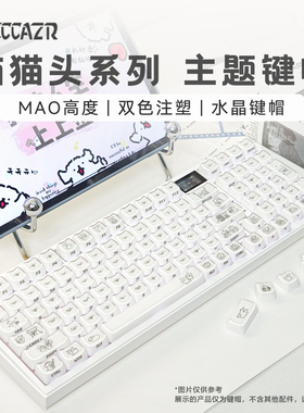 雷咖泽猫猫头乌萨奇主题高颜值键帽白色高透PC材质十字轴水晶键帽