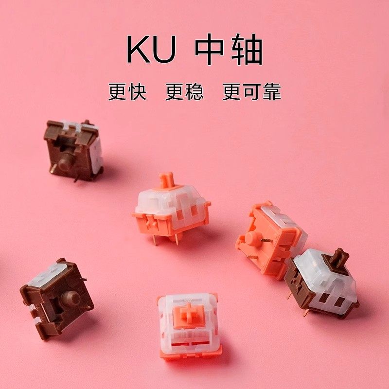 逆狱定制KU中轴KU段轴KU快轴KU静轴厂润麻将音客制化机械键盘轴体,电脑硬件/显示器/电脑周边,键轴,淘宝优惠券,粉丝福利购,淘宝优惠卷