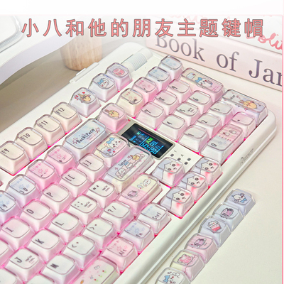 雷咖泽小八和他的朋友主题键帽KDA高度热升华双层冰透ins女生键帽