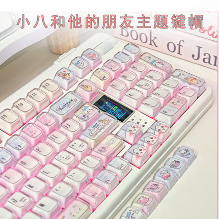 雷咖泽小八和他的朋友主题键帽KDA高度热升华双层冰透ins女生键帽